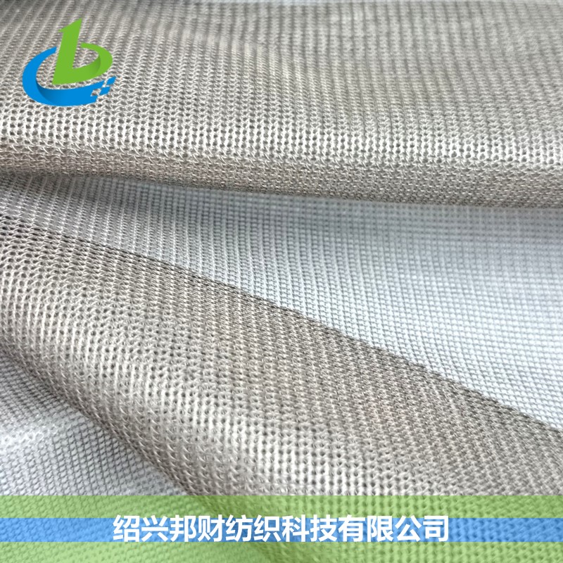 SILVER 87#B 全银屏蔽纱帘纱帐网布